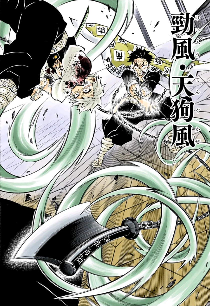 鬼滅の刃 第171話 - 12