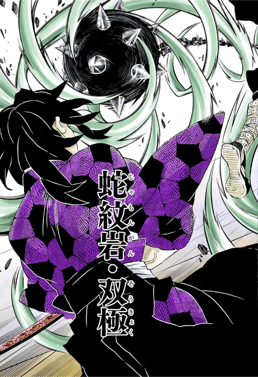鬼滅の刃 第171話 - 13