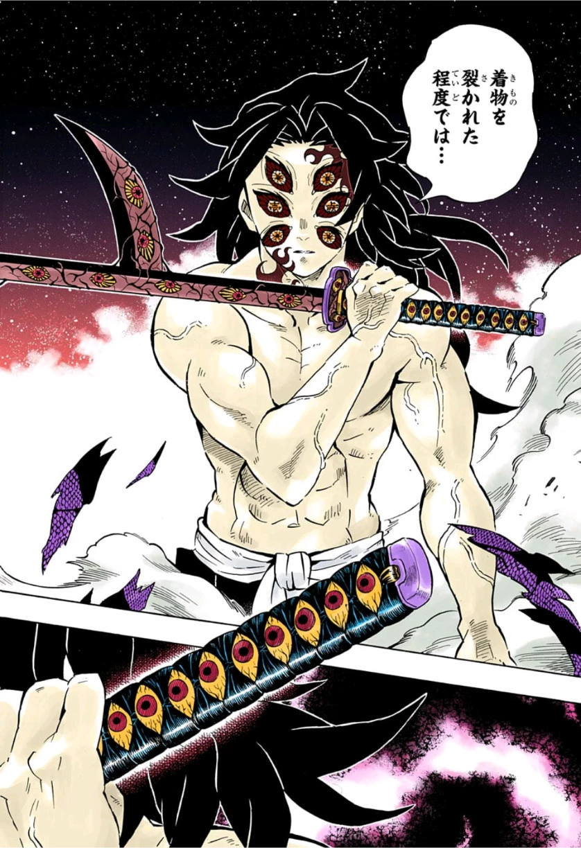 鬼滅の刃 第171話 - 18