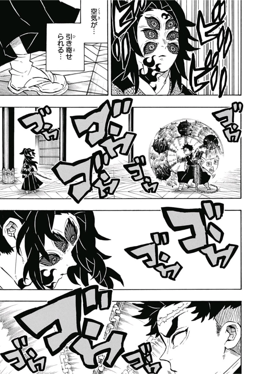 鬼滅の刃 第169話 - 5