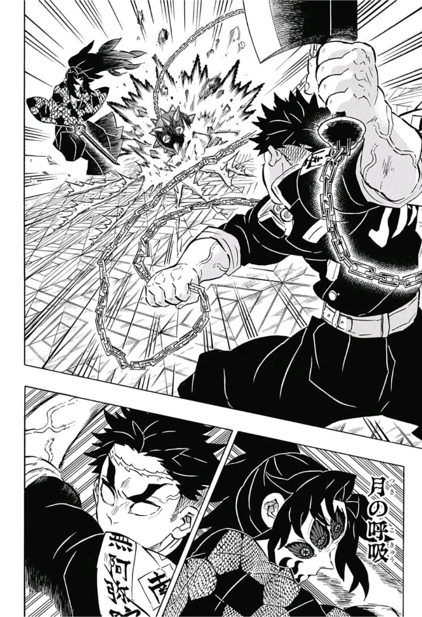 鬼滅の刃 第169話 - 6