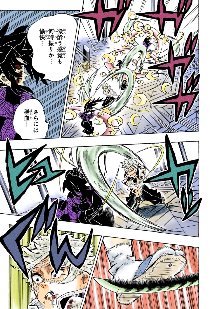 鬼滅の刃 第168話 - 7