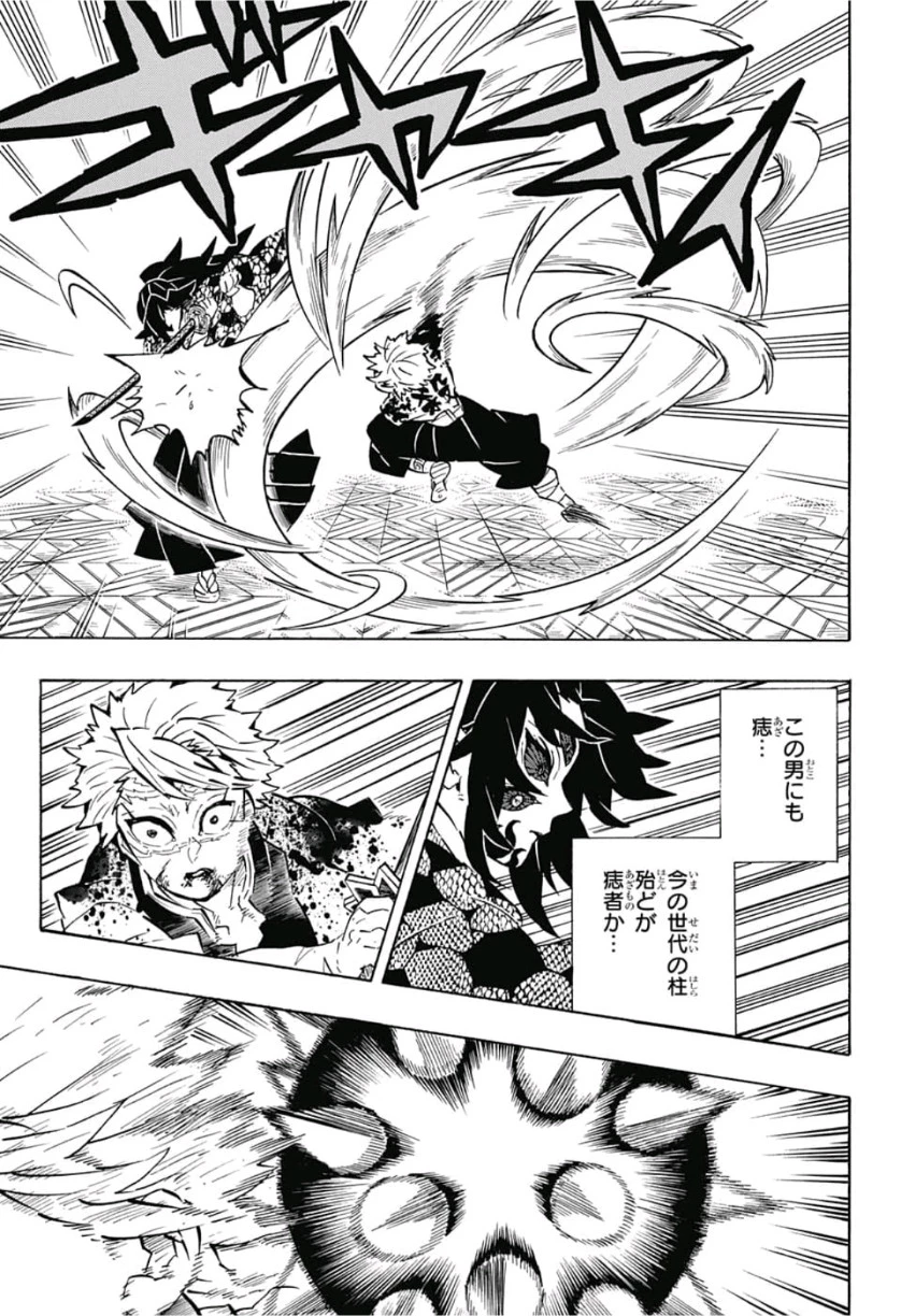 鬼滅の刃 第170話 - 17