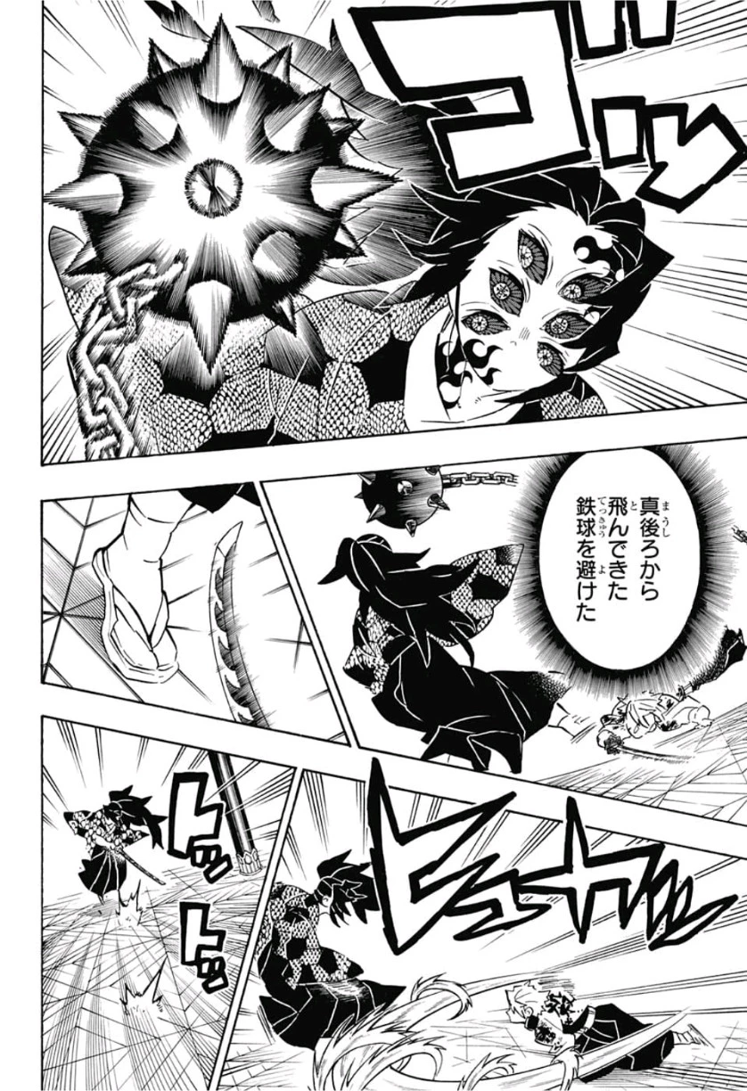 鬼滅の刃 第170話 - 18