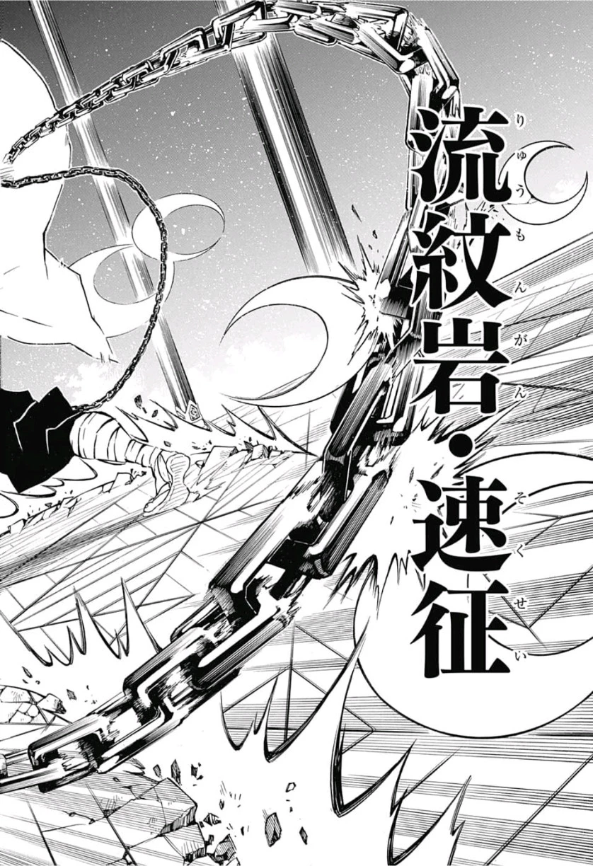鬼滅の刃 第169話 - 16