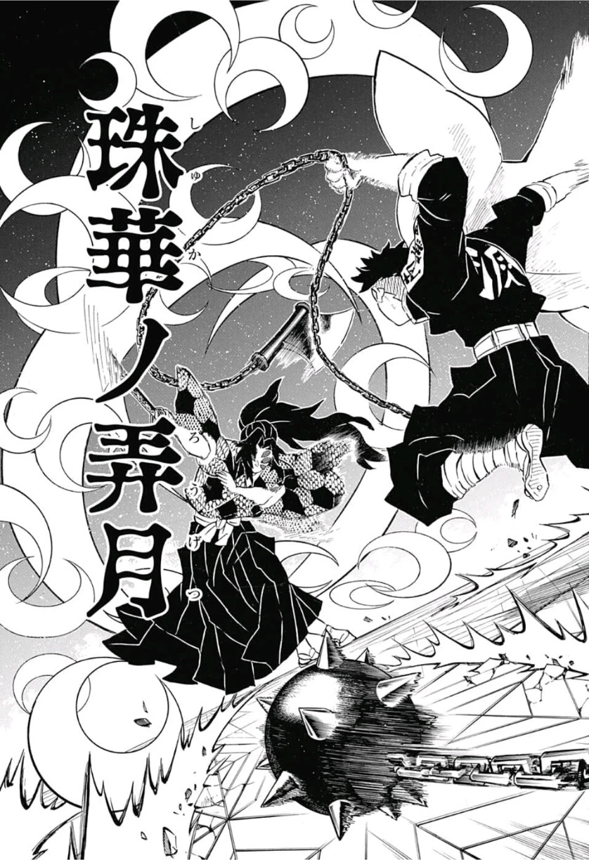 鬼滅の刃 第169話 - 17