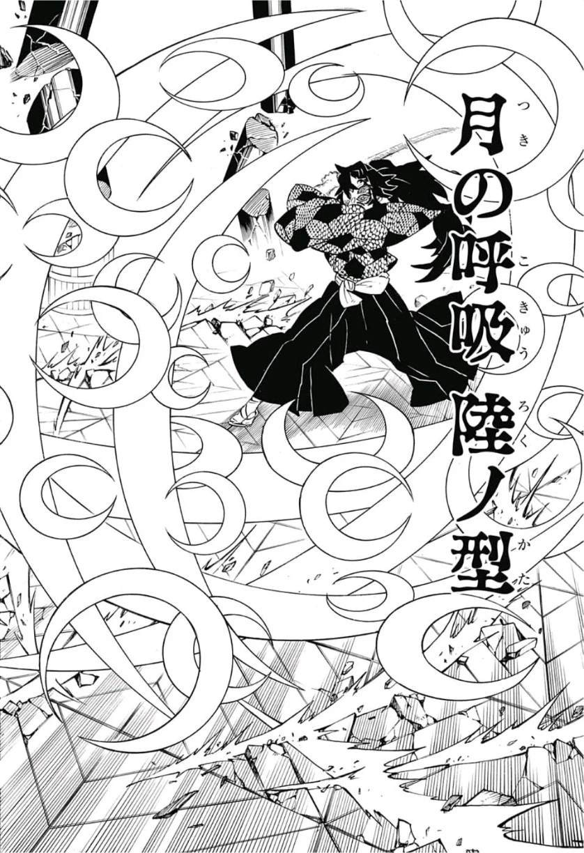 鬼滅の刃 第167話 - 14