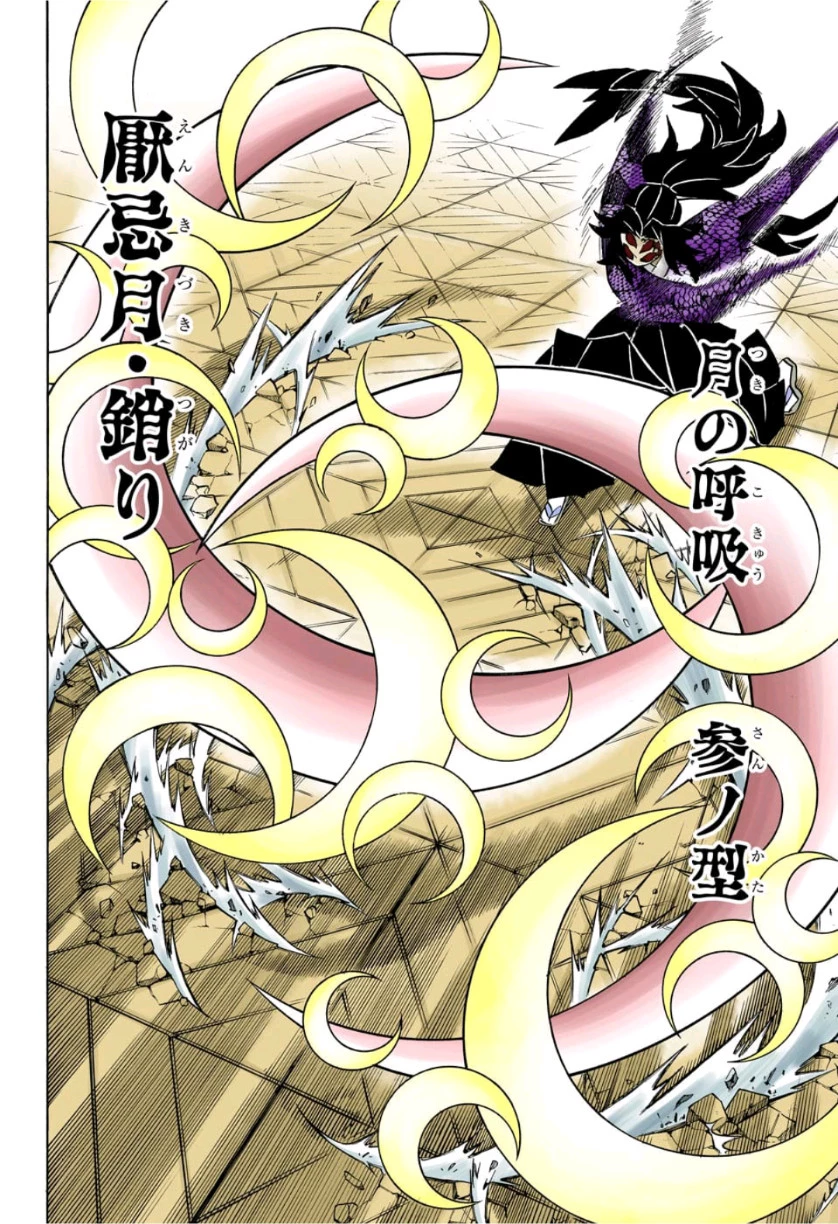 鬼滅の刃 第168話 - 20