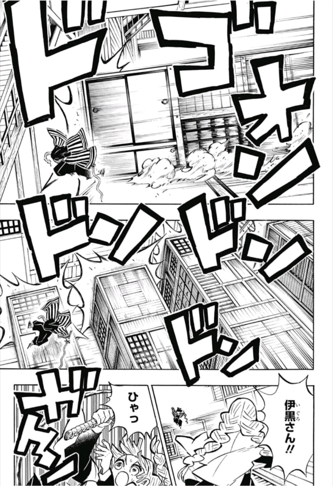 鬼滅の刃 第164話 - 11