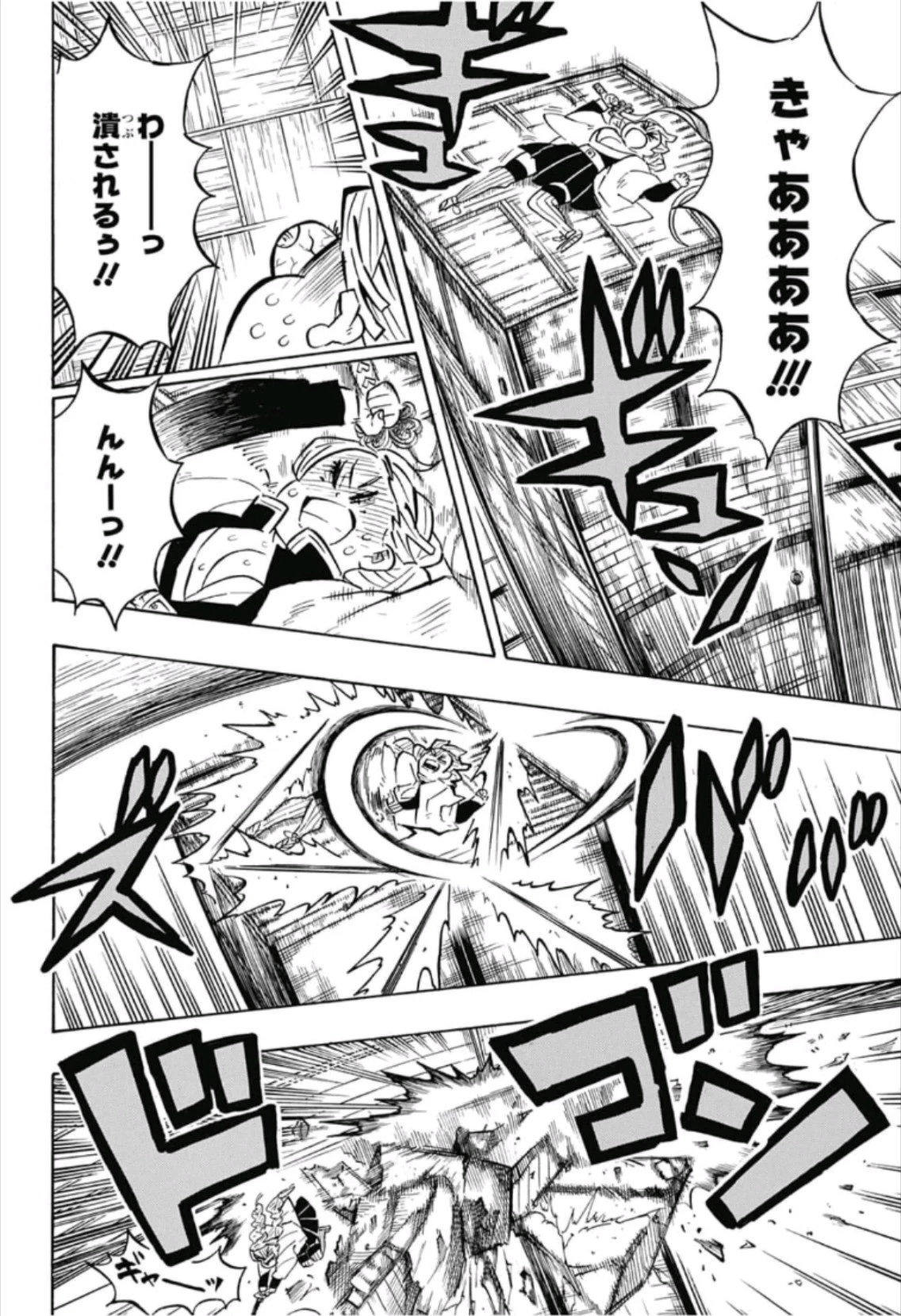 鬼滅の刃 第164話 - 12