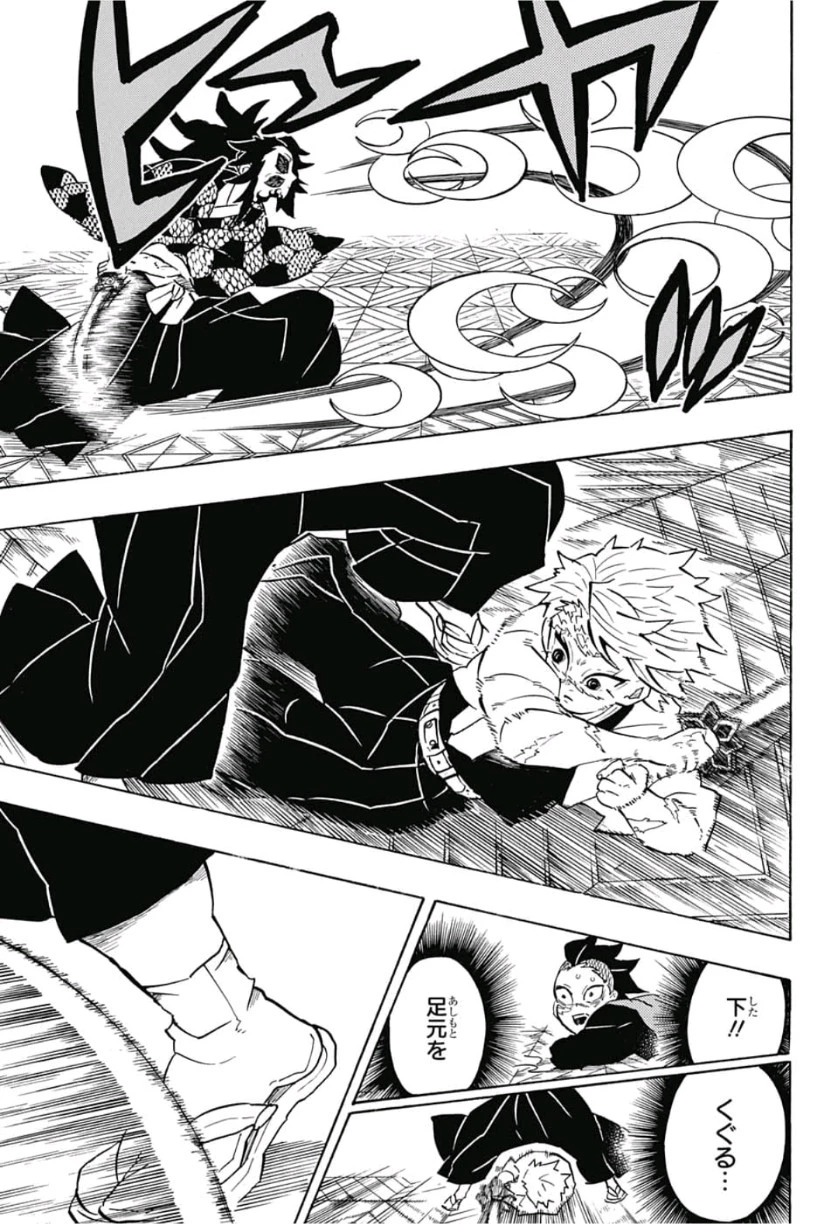 鬼滅の刃 第166話 - 17