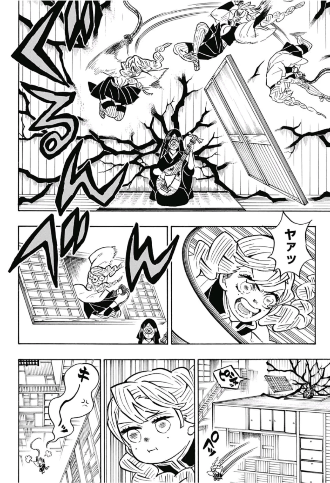 鬼滅の刃 第164話 - 14