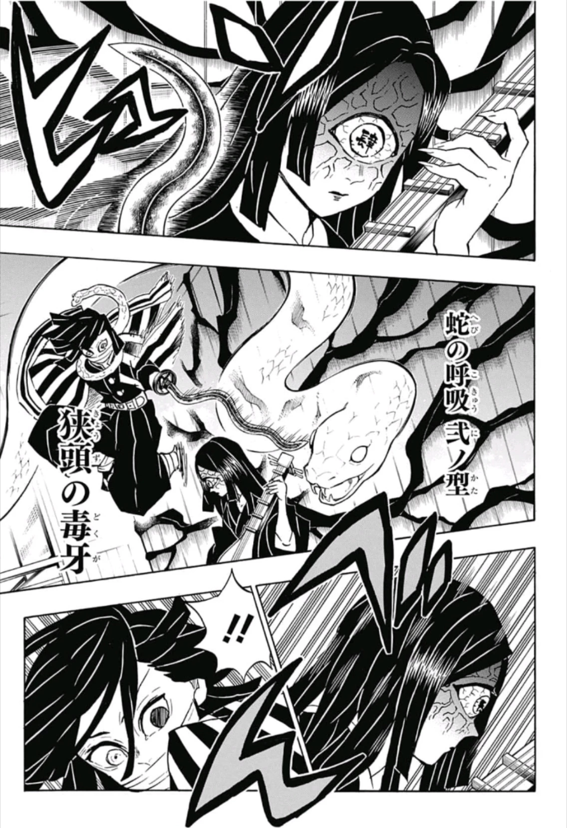 鬼滅の刃 第164話 - 15