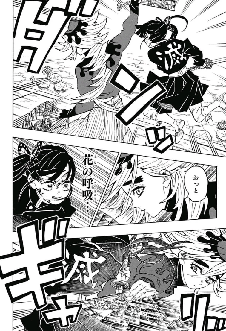 鬼滅の刃 第161話 - 6