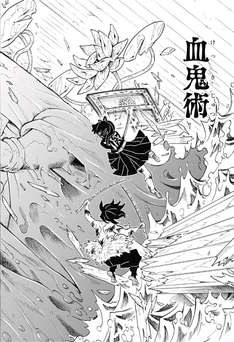 鬼滅の刃 第162話 - 14
