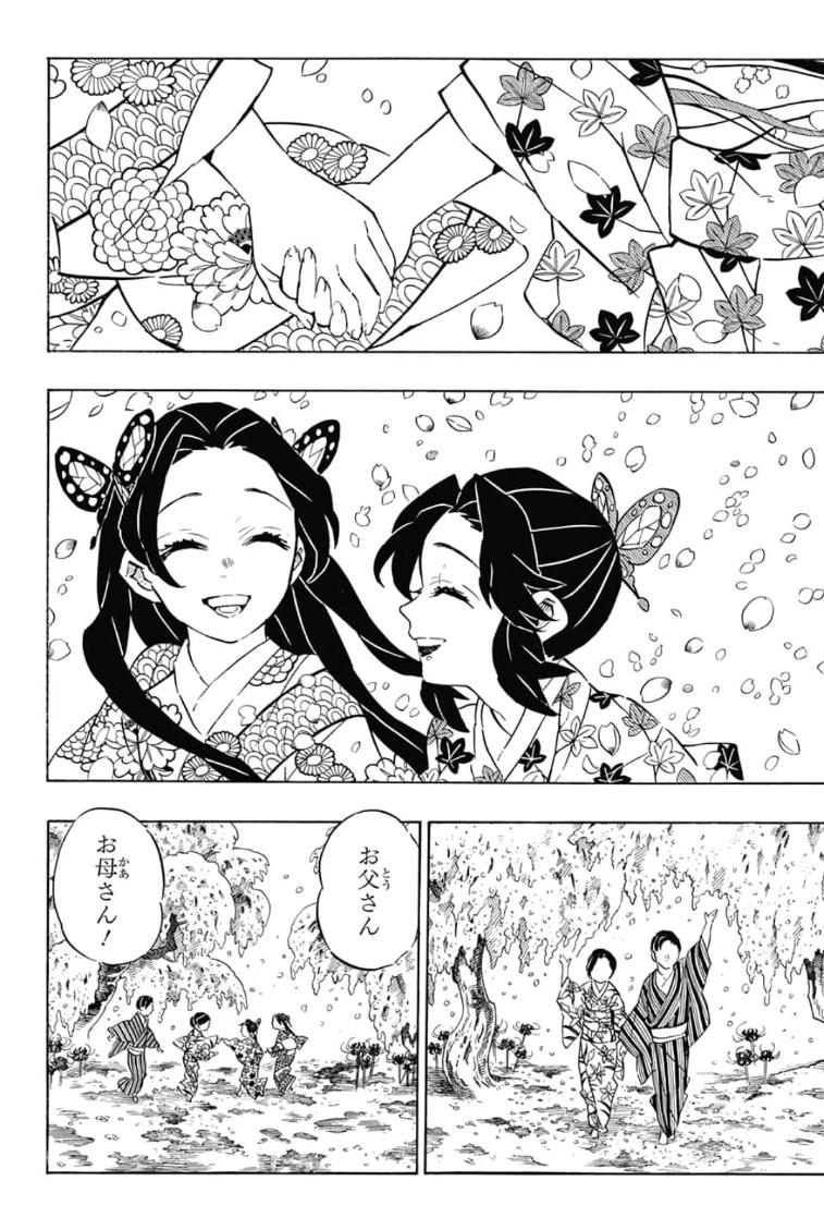 鬼滅の刃 第163話 - 18