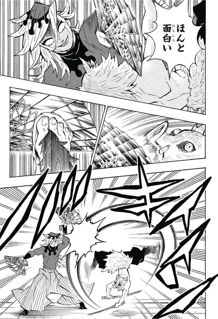 鬼滅の刃 第159話 - 9
