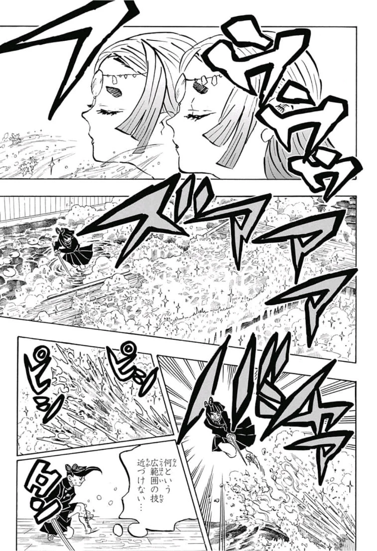 鬼滅の刃 第158話 - 11
