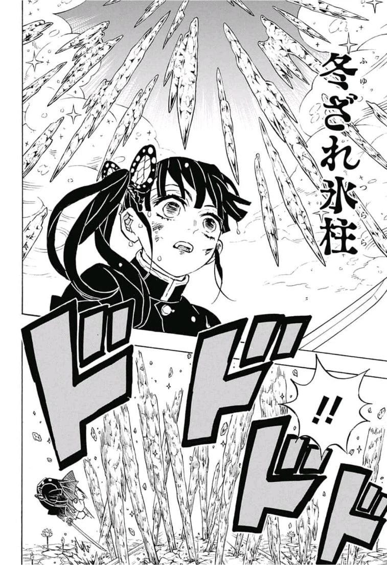 鬼滅の刃 第158話 - 12