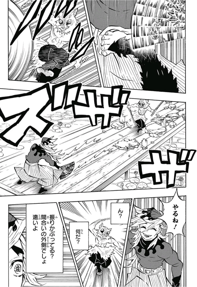 鬼滅の刃 第159話 - 13