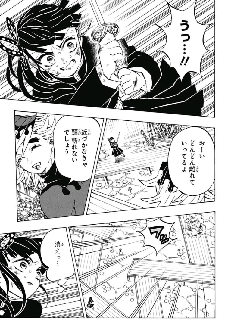 鬼滅の刃 第158話 - 13