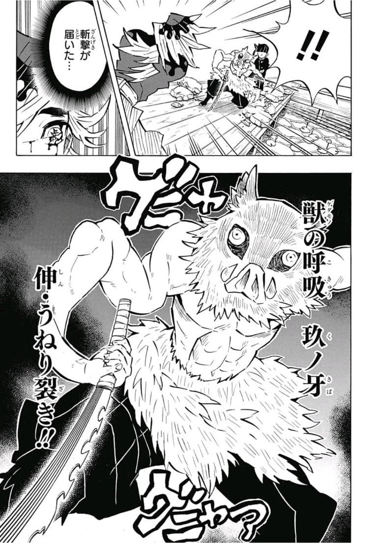 鬼滅の刃 第159話 - 15
