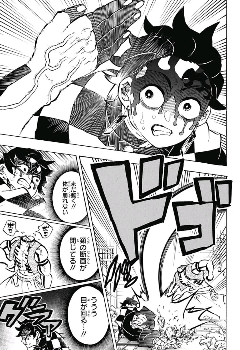 鬼滅の刃 第153話 - 11
