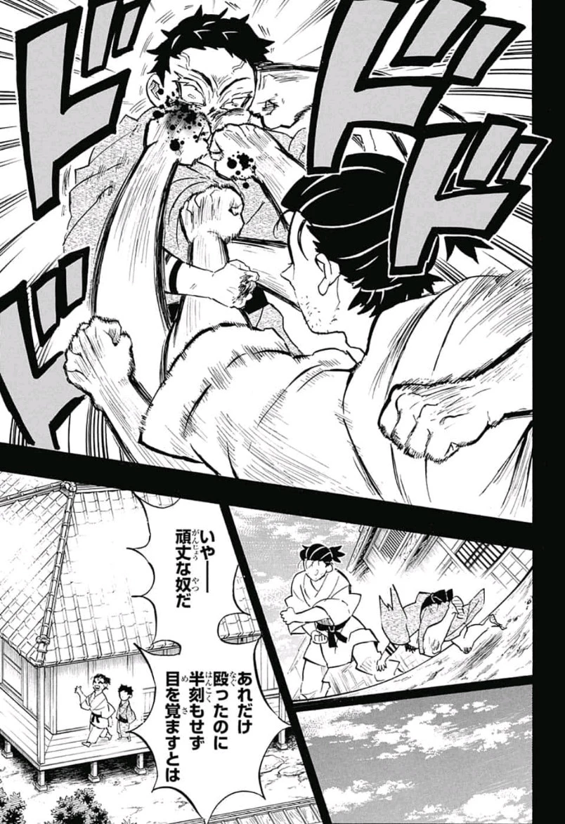 鬼滅の刃 第154話 - 15
