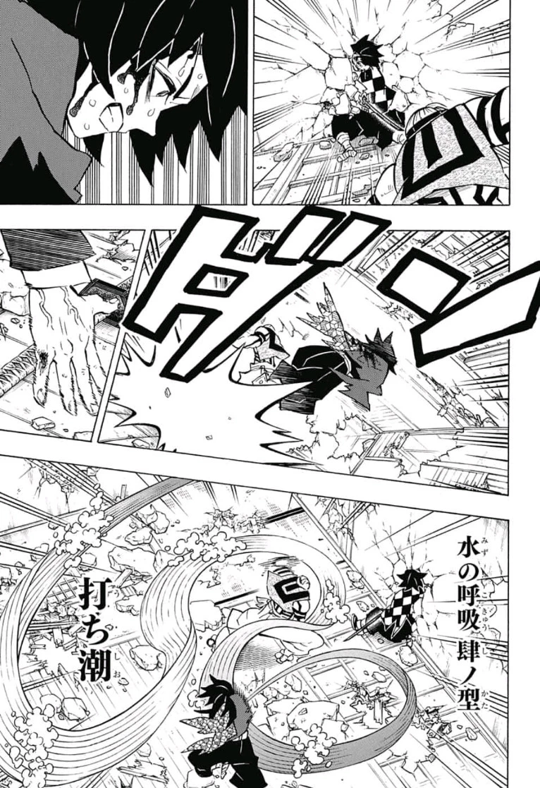 鬼滅の刃 第153話 - 15