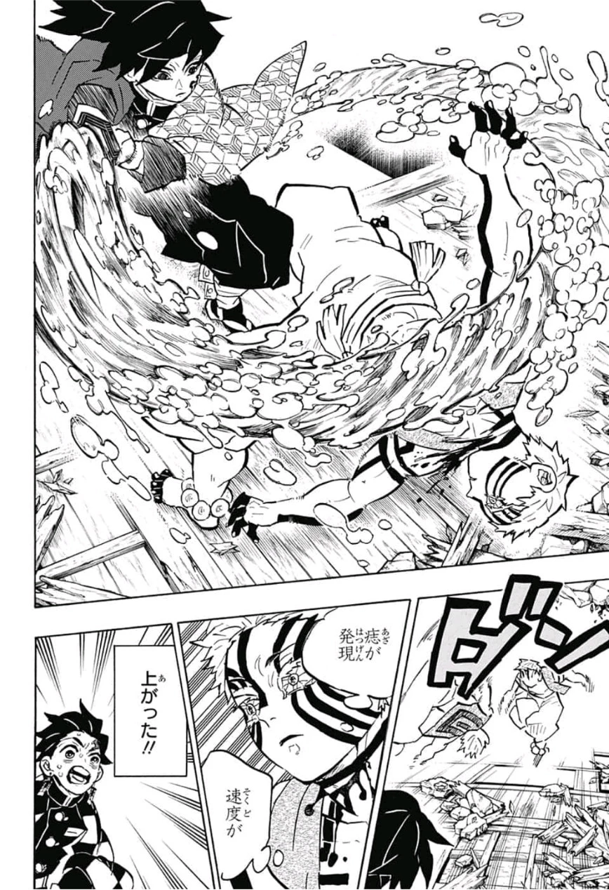 鬼滅の刃 第150話 - 6