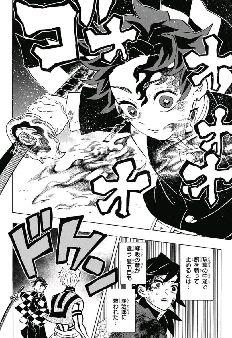 鬼滅の刃 第152話 - 13