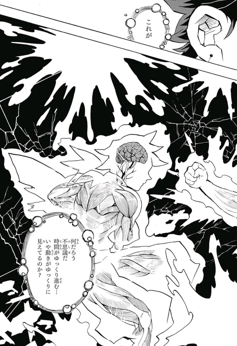 鬼滅の刃 第152話 - 18