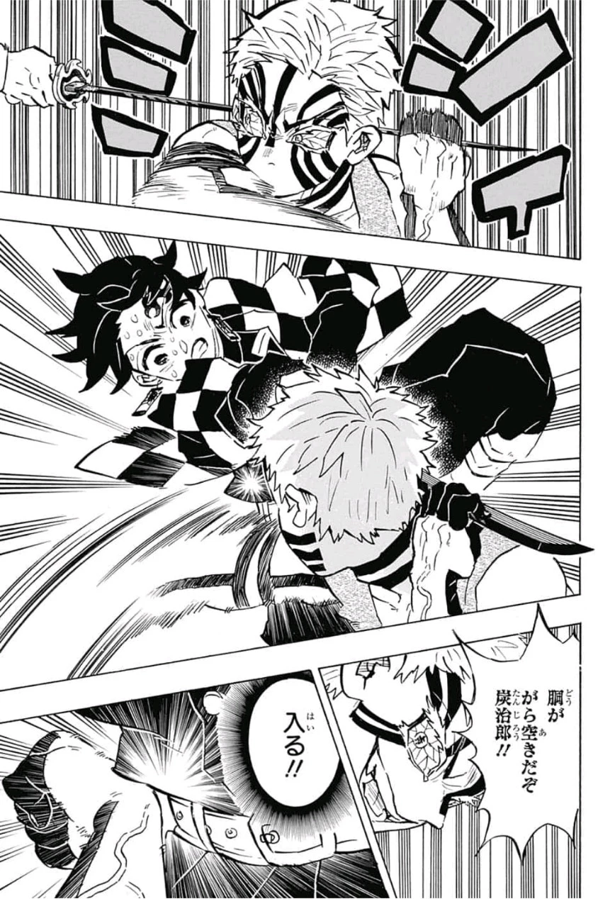 鬼滅の刃 第150話 - 17