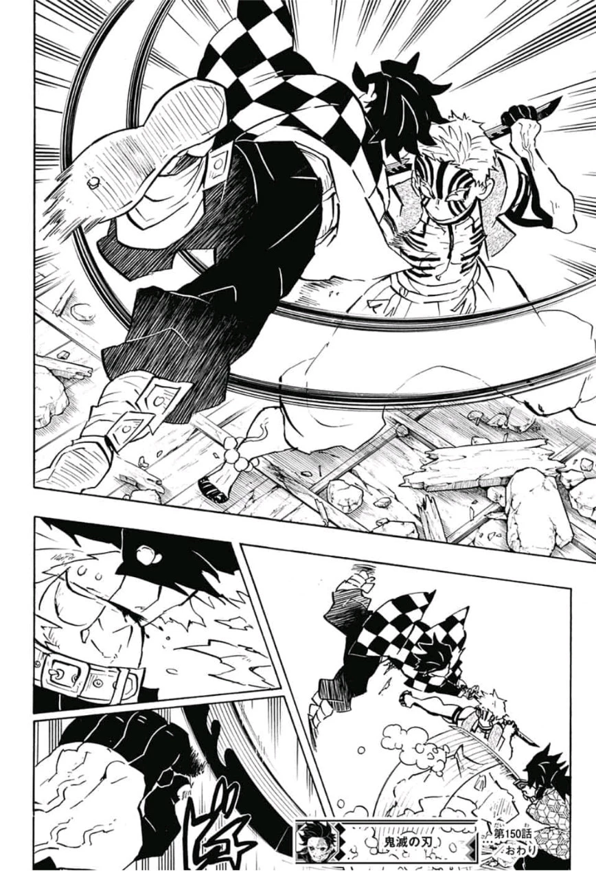鬼滅の刃 第150話 - 18