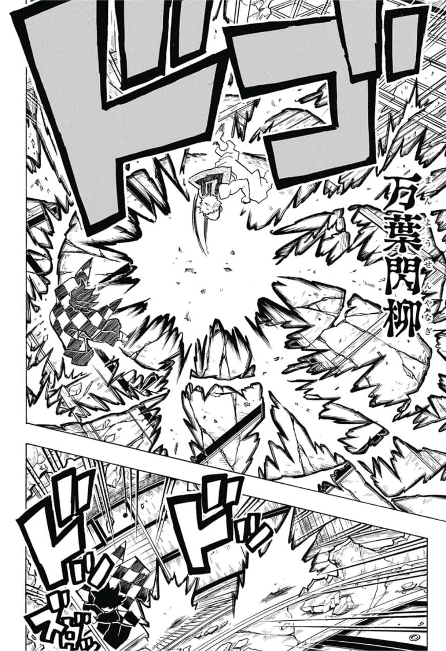 鬼滅の刃 第149話 - 6