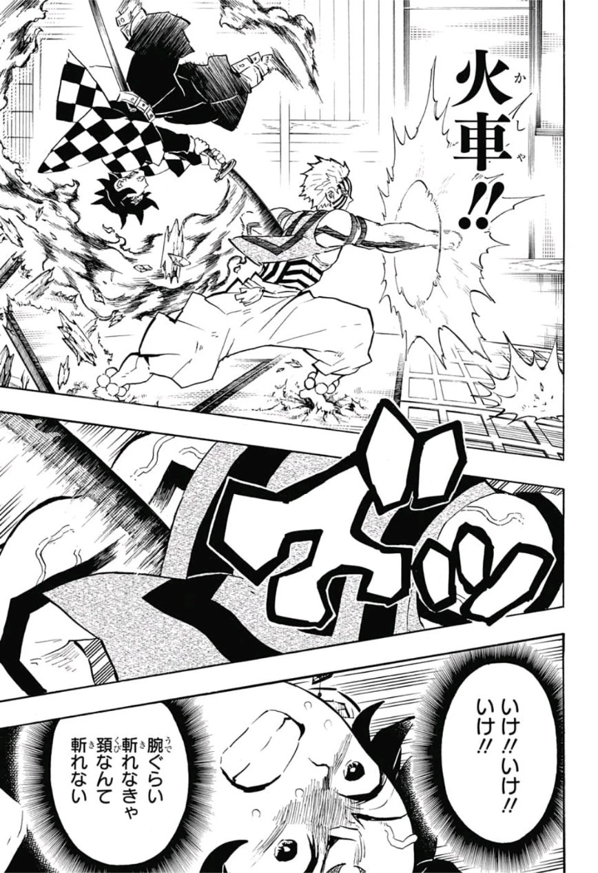 鬼滅の刃 第147話 - 10