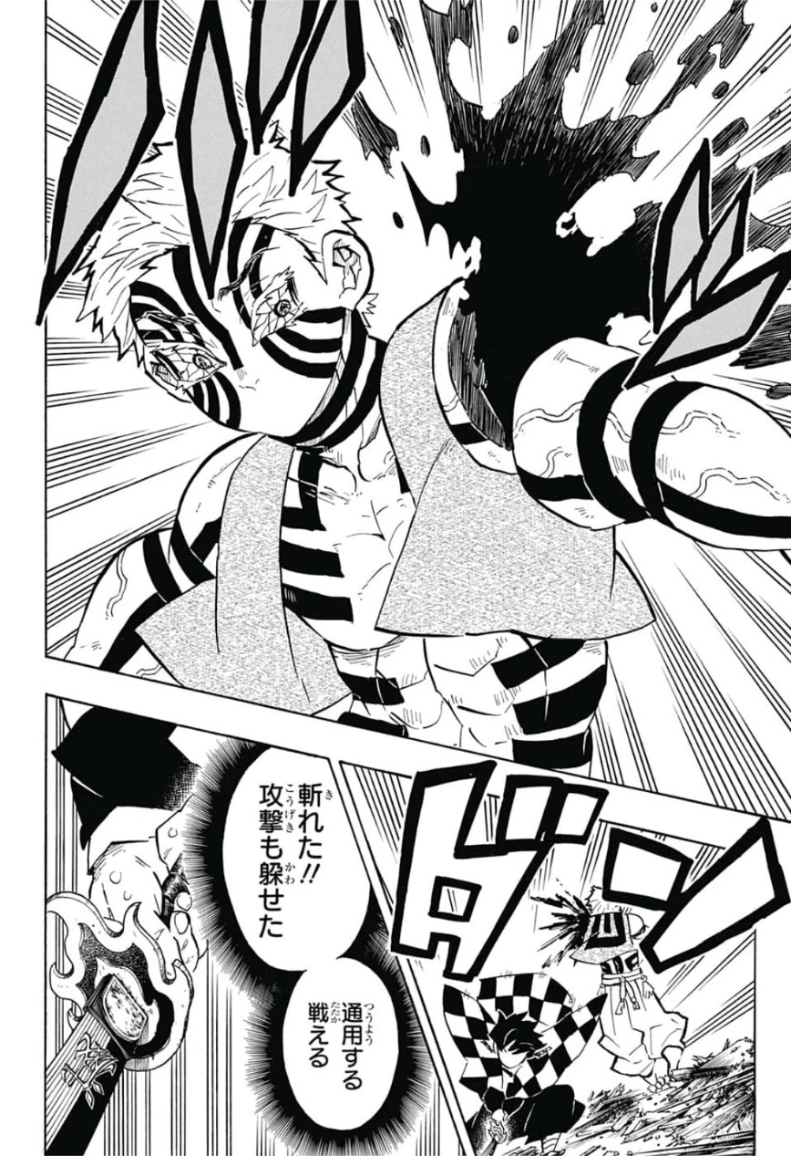 鬼滅の刃 第147話 - 13