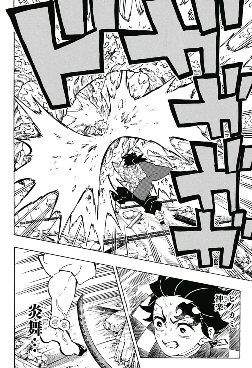 鬼滅の刃 第148話 - 8