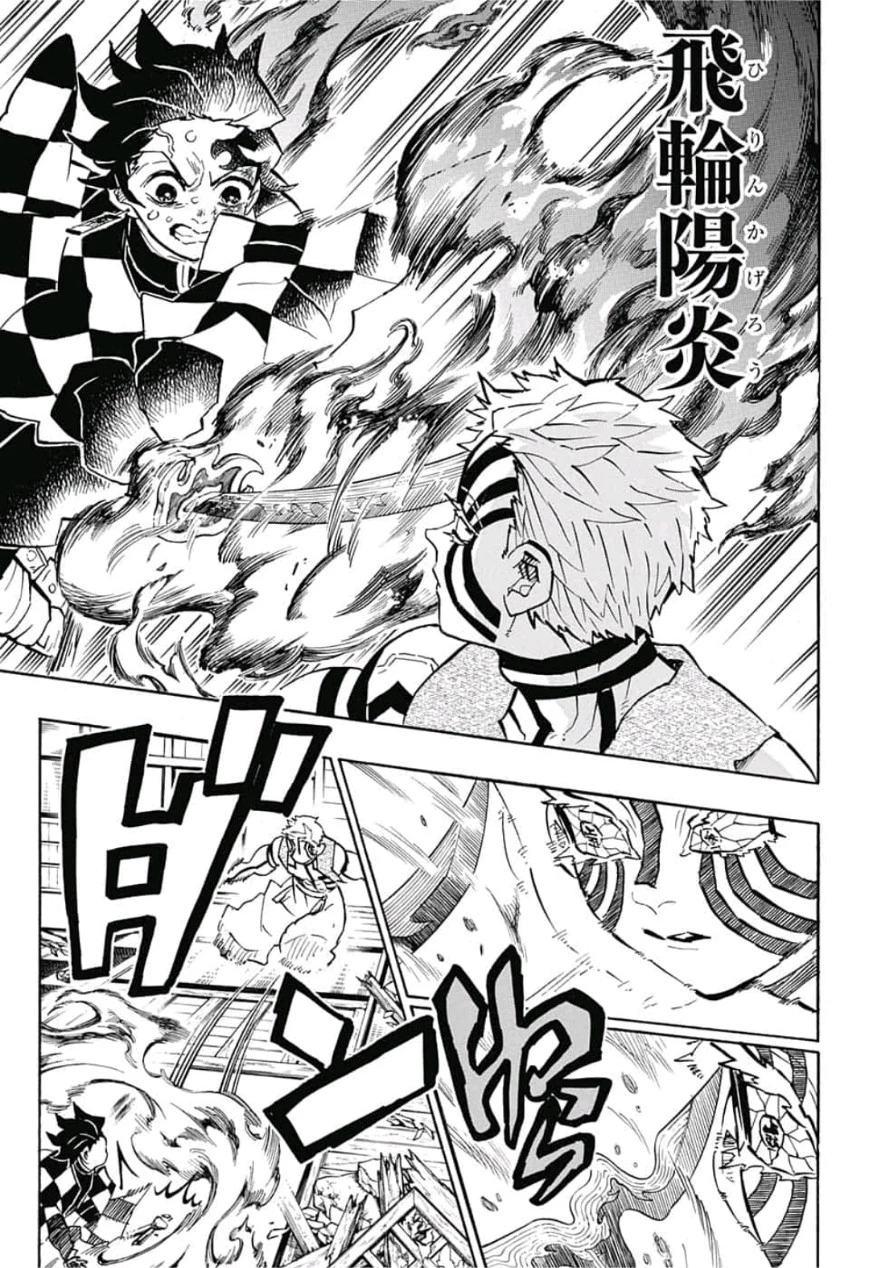 鬼滅の刃 第149話 - 11