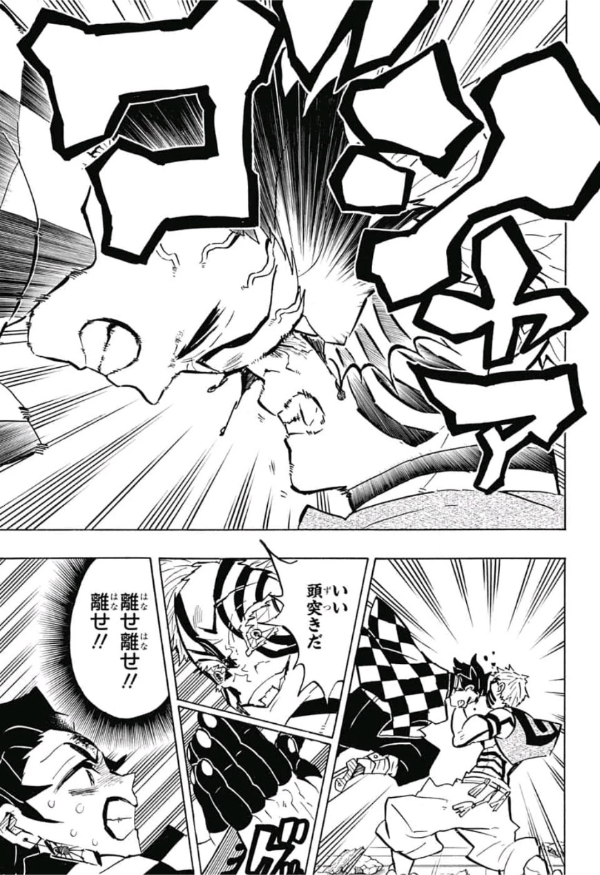 鬼滅の刃 第149話 - 17