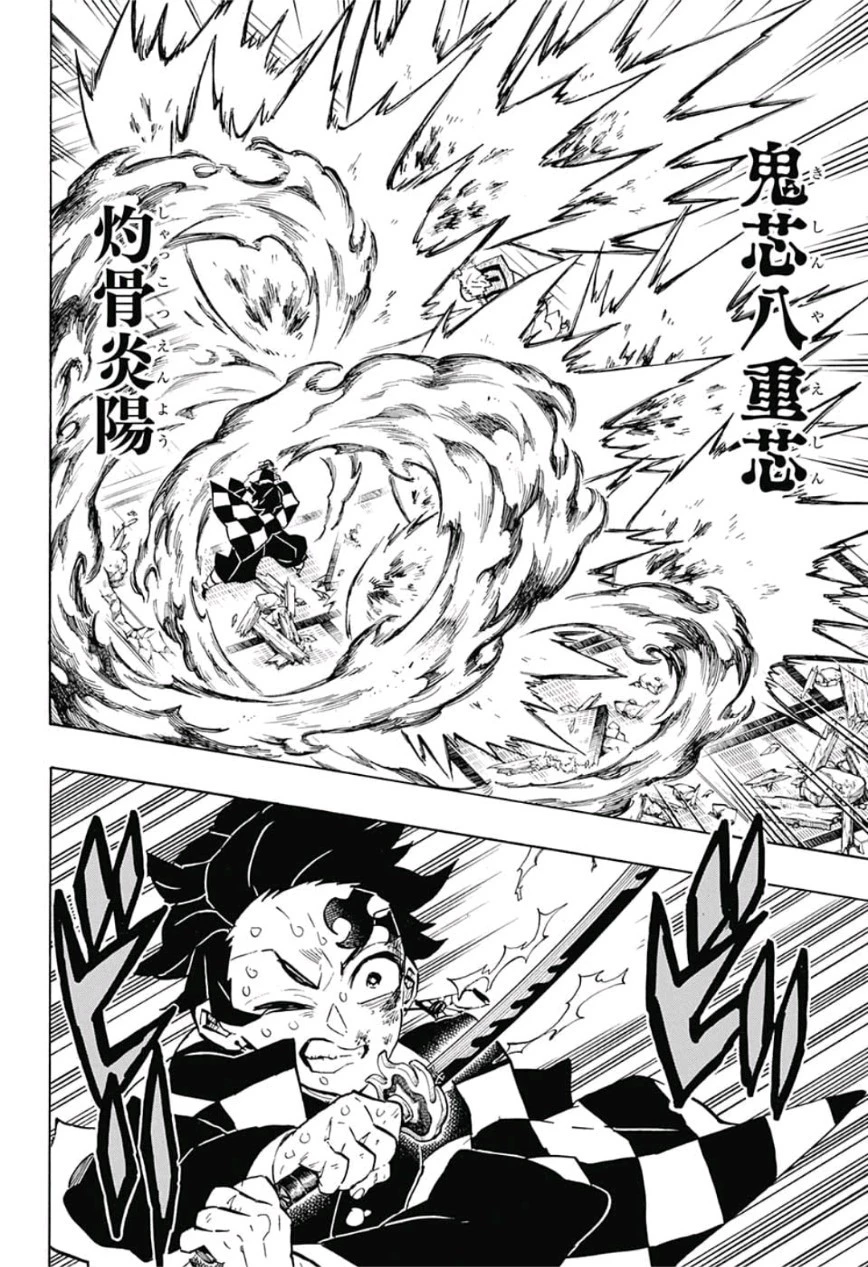 鬼滅の刃 第148話 - 14