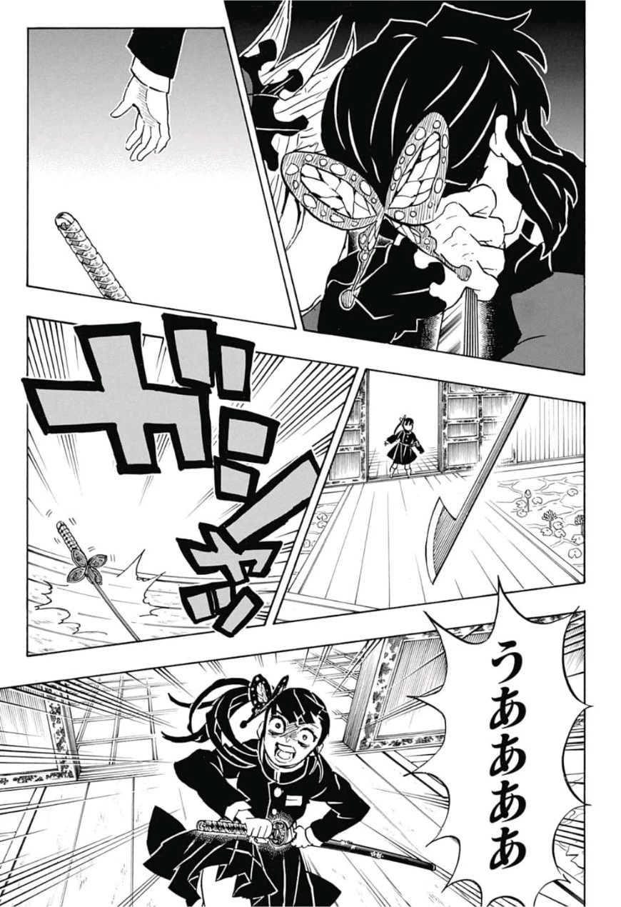 鬼滅の刃 第143話 - 13