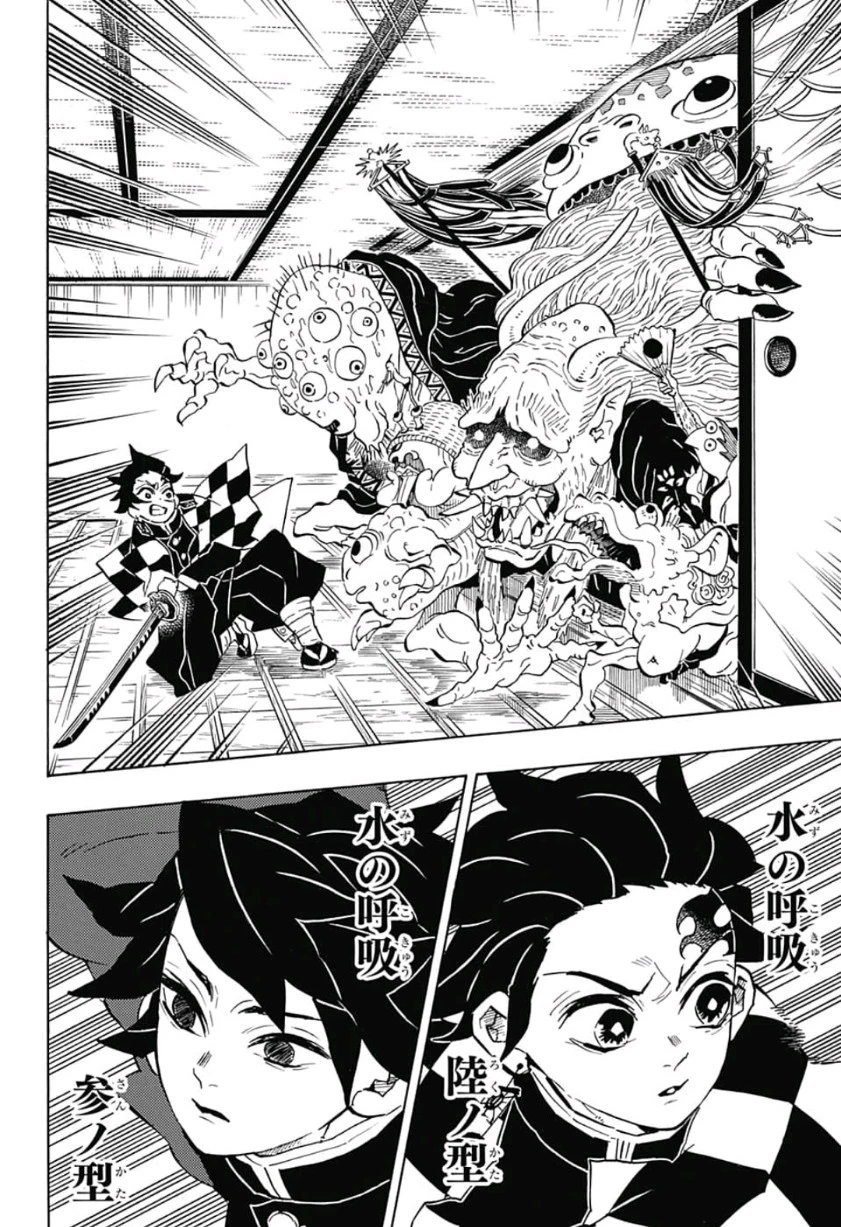 鬼滅の刃 第140話 - 7