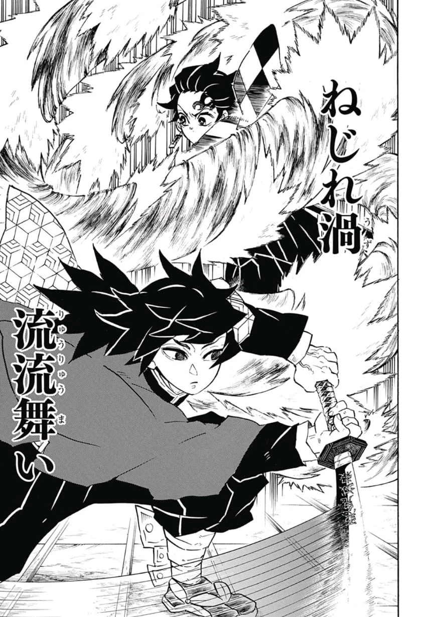 鬼滅の刃 第140話 - 8