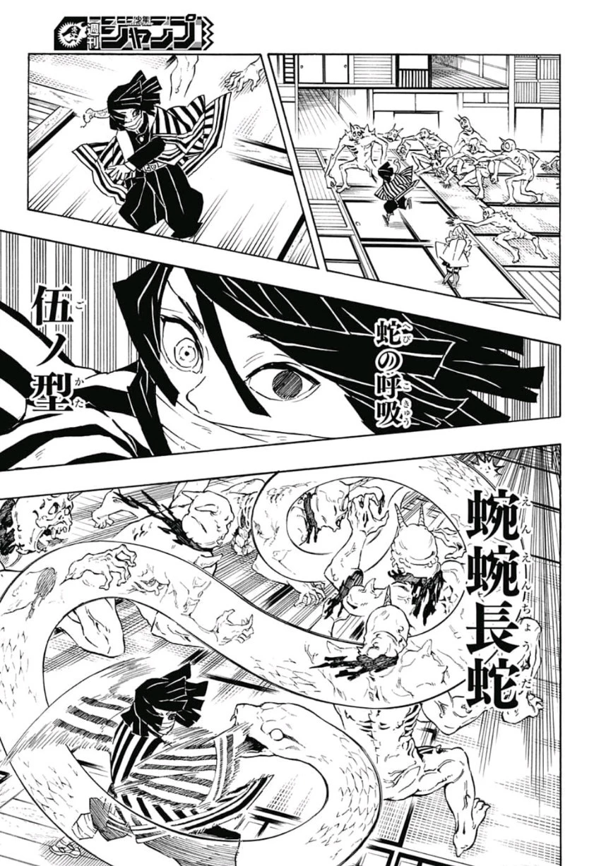 鬼滅の刃 第140話 - 10