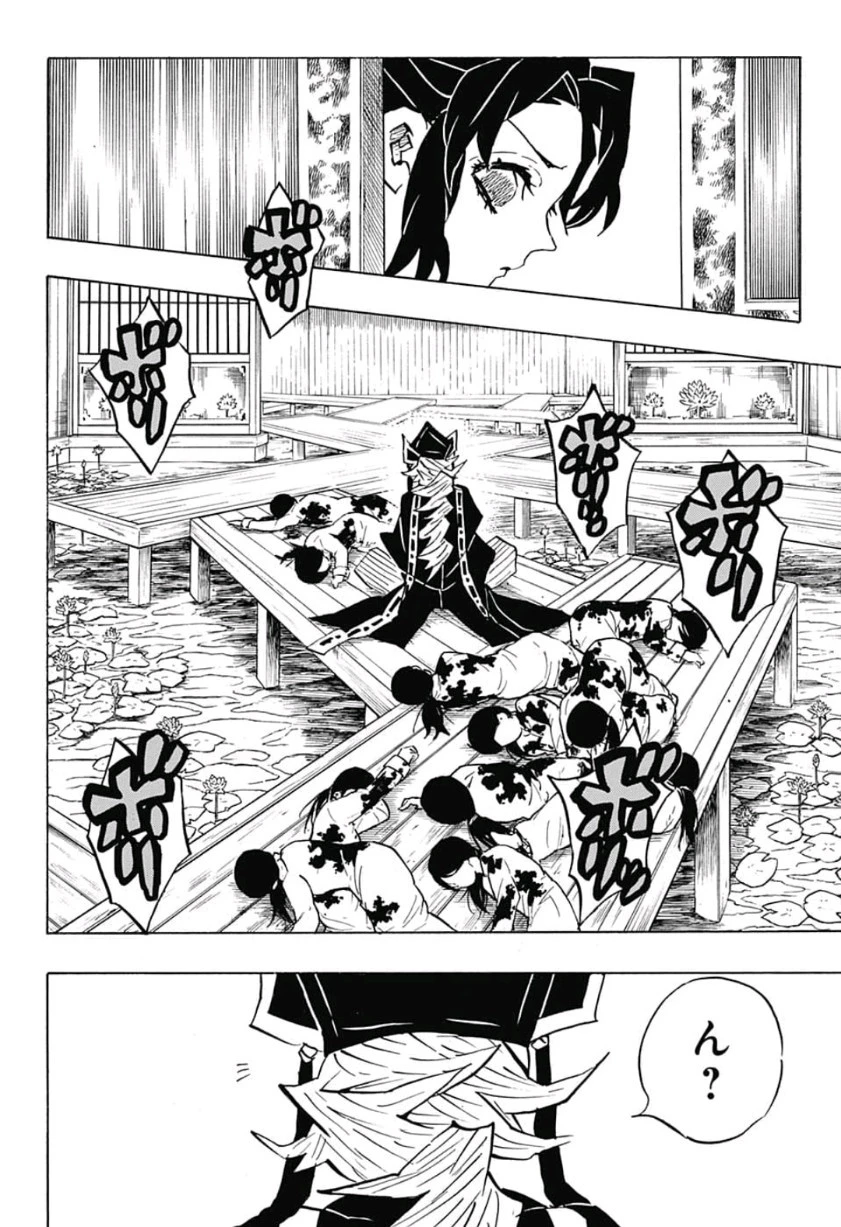 鬼滅の刃 第140話 - 21