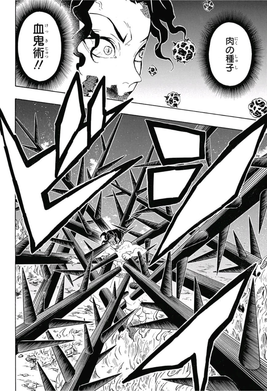 鬼滅の刃 第138話 - 12