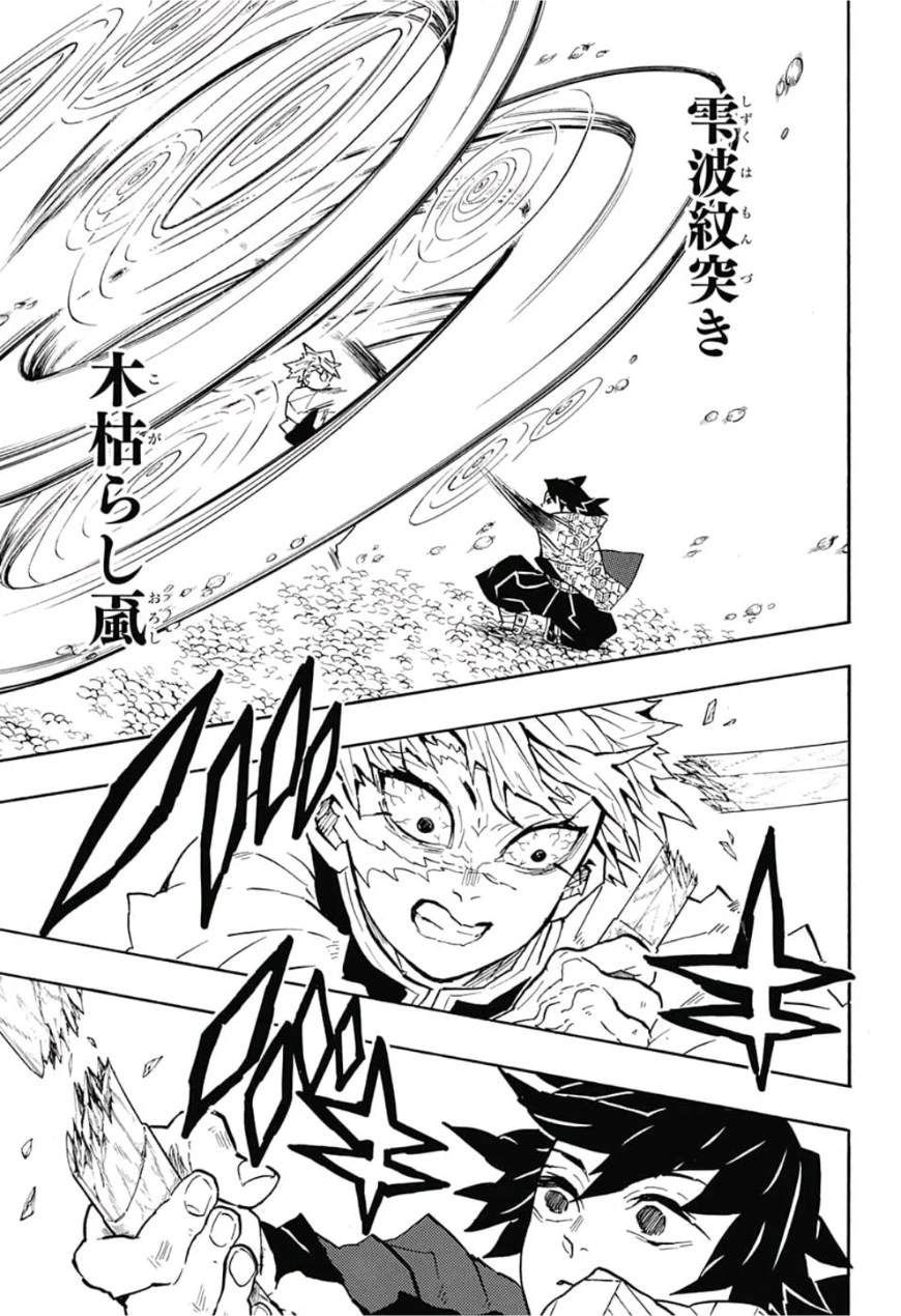 鬼滅の刃 第136話 - 11