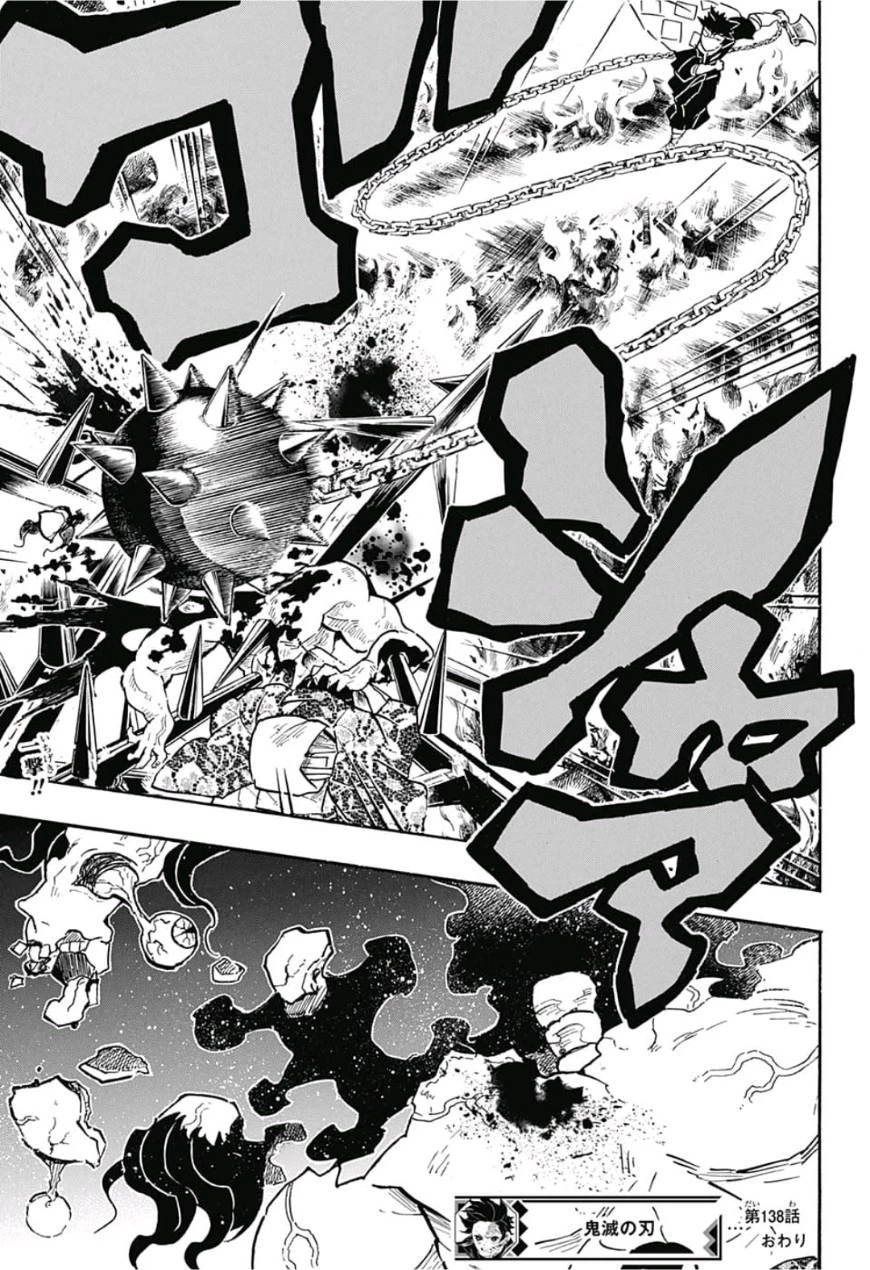 鬼滅の刃 第138話 - 19