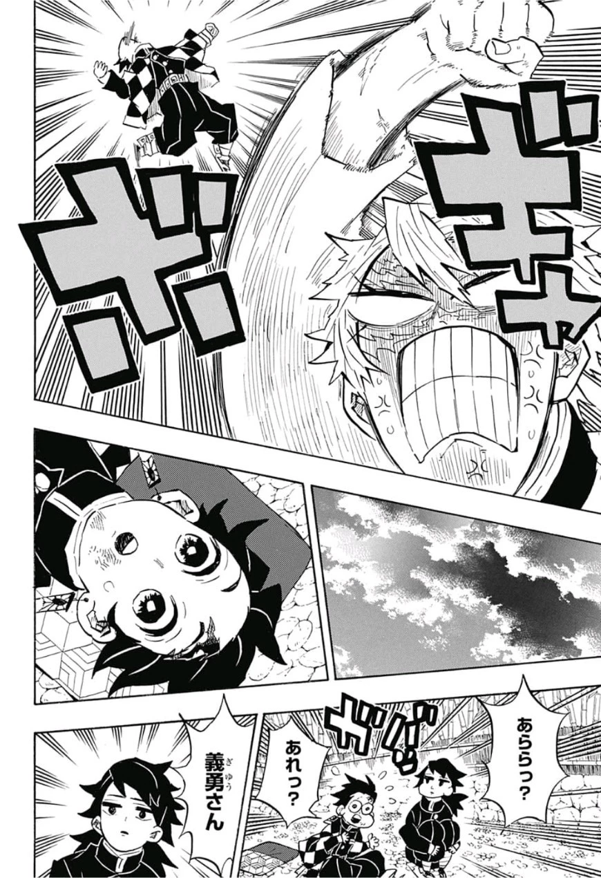 鬼滅の刃 第136話 - 14